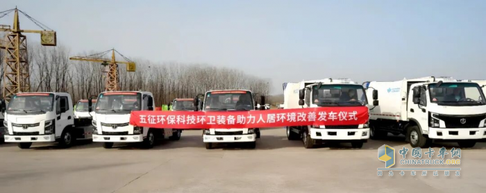 开工大吉！五征集团吹响2026“冲锋号”