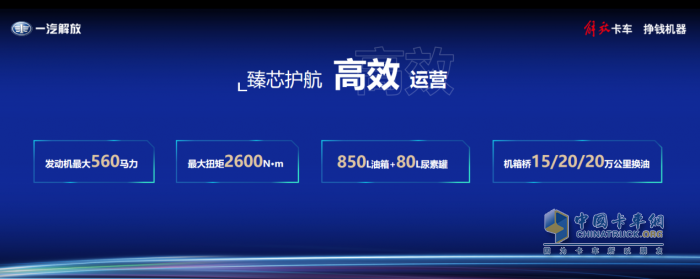 省钱才是硬道理！解放J6V 8×4载货新品能省十多万