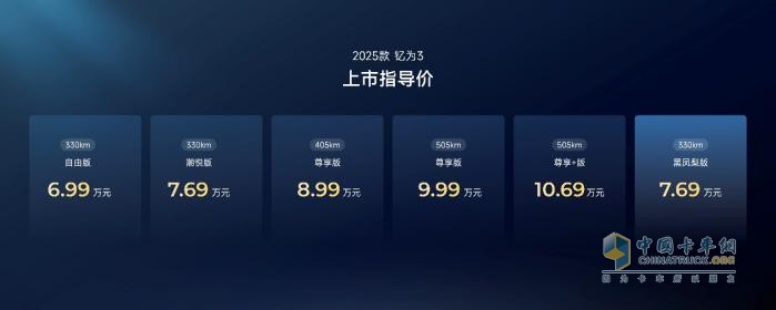 2025款钇为3入选新能源汽车下乡车型目录，助力城乡出行升级