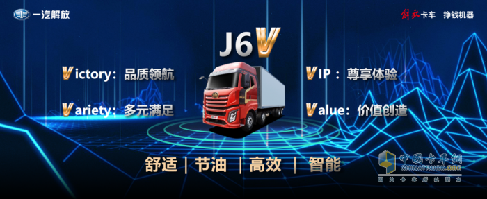 省钱才是硬道理！解放J6V 8×4载货新品能省十多万