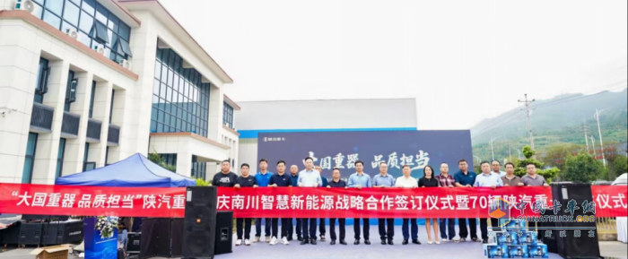 陕汽新能源批量交付重庆大客户，领航西南物流绿色转型变革
