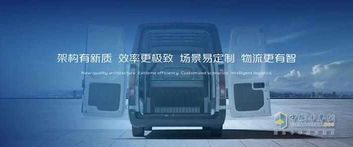 长安凯程首款数智大VAN V919全球首秀 惊艳北京车展