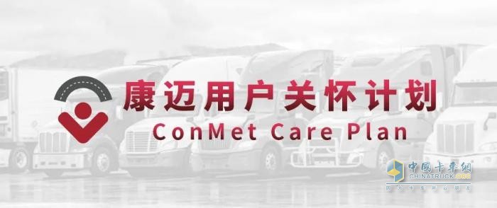 康迈主挂一体轮端：快递快运行业的效能革新引擎