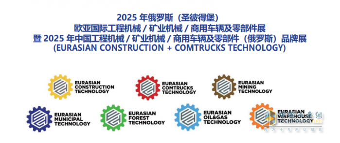 欢迎中国卡车及零部件到俄罗斯圣彼得堡展览推广