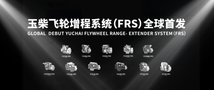搭载玉柴飞轮增程系统的全球首台智混泵车上市！