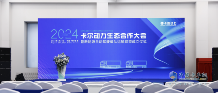 中集·陕汽·卡尔动力1000列好牵挂签约 首批100列交付