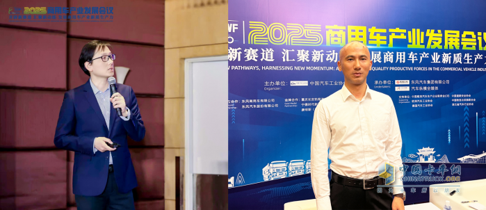 2025中国商用车论坛十堰启幕  东风商用车领航新质生产力进阶