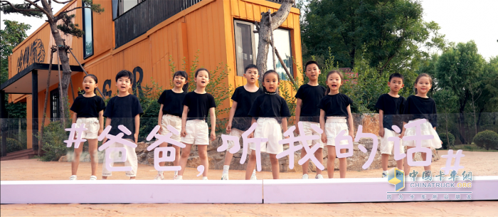 在刚刚过去的父亲节，中国重汽推出了一首《爸爸，你是我的超级英雄》原创音乐MV，向天下父亲致以节日的问候，这已是中国重汽第二次专门为父亲节推出音乐作品。