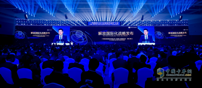 深化全球战略布局！一汽解放拟在8个国家设立海外全资子公司