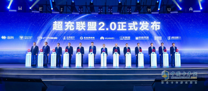 东风商用车×华为数字能源，强强联合：共筑超充技术高地