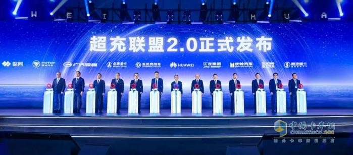 北奔重汽出席2025华为智能电动&智能充电网络战略与新品发布会 共推超充联盟2.0 引领行业变革