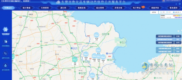 山东东营探索危化品运输“非现场监管”新模式
