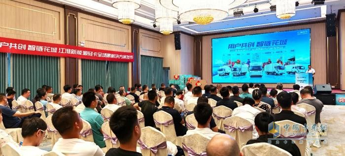 江淮商用车价值中国行暨新能源轻卡全场景解决方案登陆广州