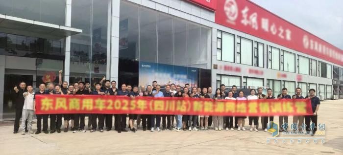东风商用车：坚定信心决心 做好新能源“必答题”