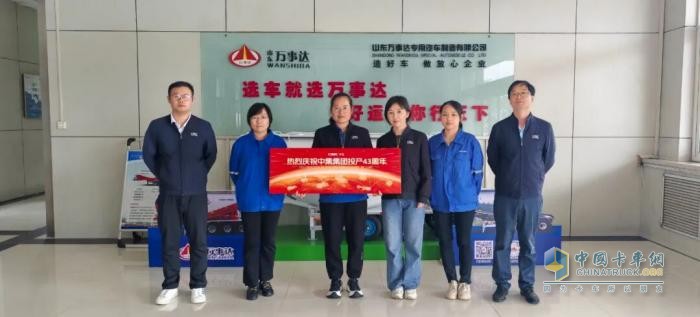同心聚力！中集车辆全体员工共庆中集集团投产43周年