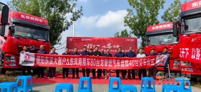 40台龙擎3.0燃气车落户濮阳，东风商用车资源运输行业加速布局！