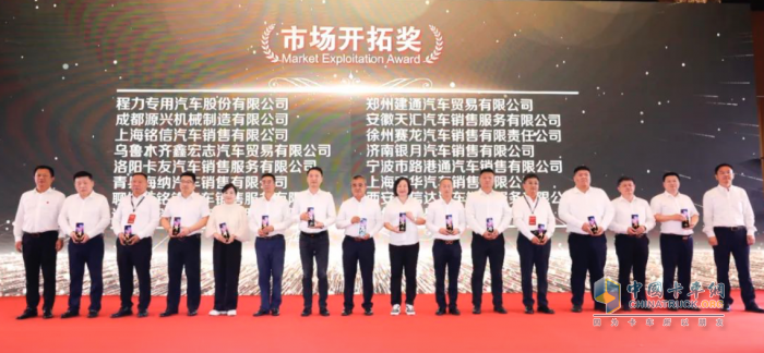 迈上新征程，积蓄新动力 2023年解放动力全球用户盛典隆重举行