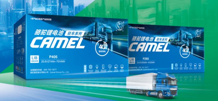 月供360元起分期购！骆驼驻车锂电，轻松升级卡友移动家园