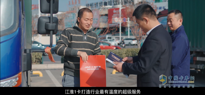 跨越60年 江淮1卡关心车更关心人，打造行业最有温度的超级服务