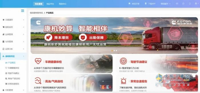 车队油耗居高不下？这个功能帮你“止血”