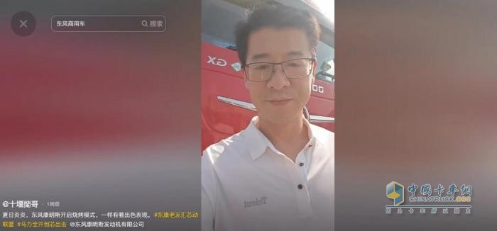 廿载征途同东康 一腔赤诚引同行——蘭哥与东风康明斯的创富光阴