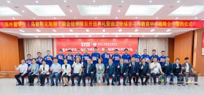 徐工以产教融合续写服务乌兹新篇章