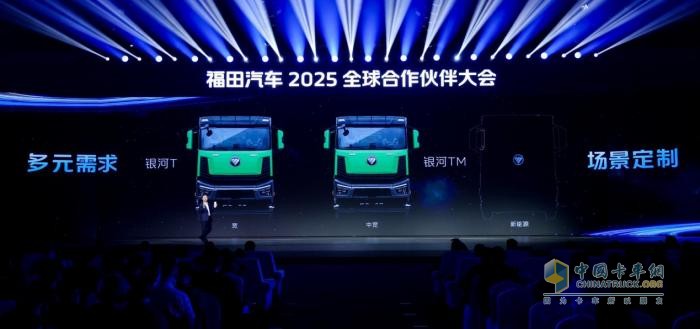 欧曼银河全系重卡耀世而来 让中国重新定义世界重卡标准