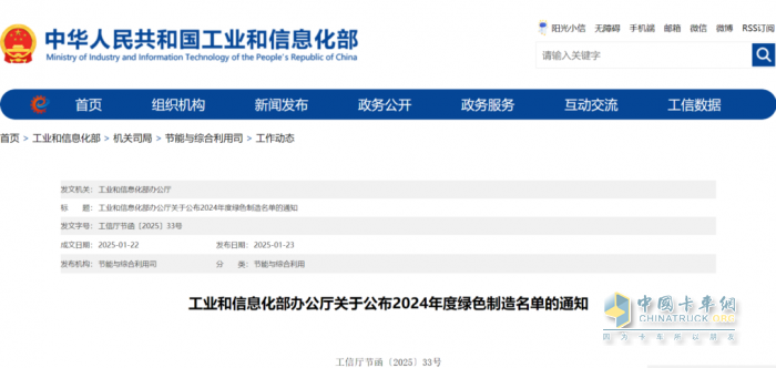 喜报！江铃股份获评国家级绿色工厂