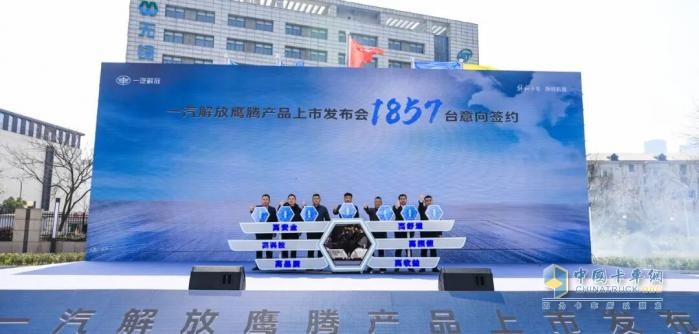 重磅！三地联动，解放鹰腾正式上市！