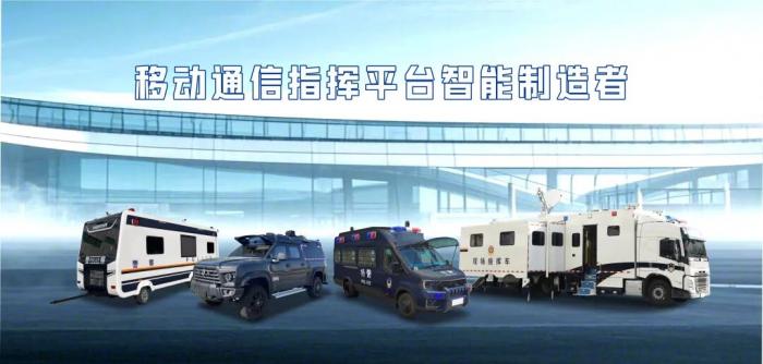 森源鸿马通信指挥车：移动应急中枢，决胜复杂场景