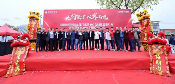 百台签约 首批交付！东风商用车新能源牵引车助力客户绿运升级