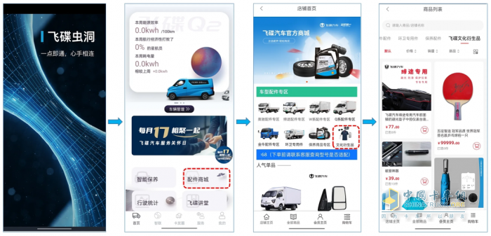 飞碟汽车官方商城“一路相伴”系列文化衍生品上新啦！