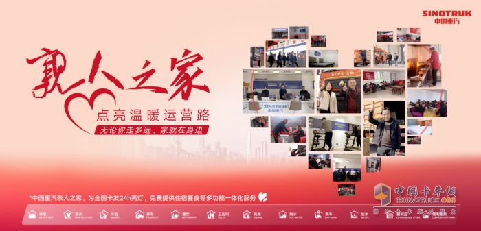 中国重汽