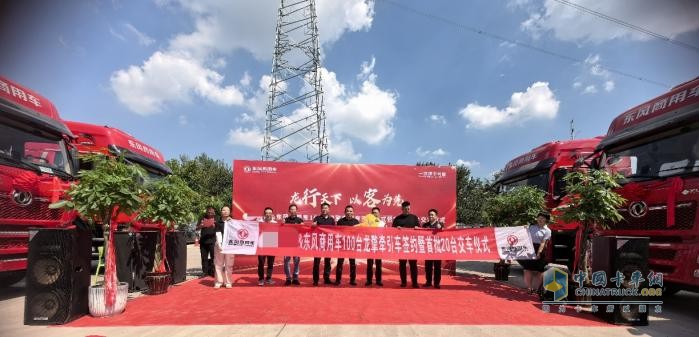 百台龙擎落郑州！东风商用车区域布局再加码