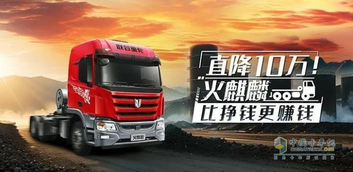 令人尊重的产品！联合重卡麒麟系列做对了什么？