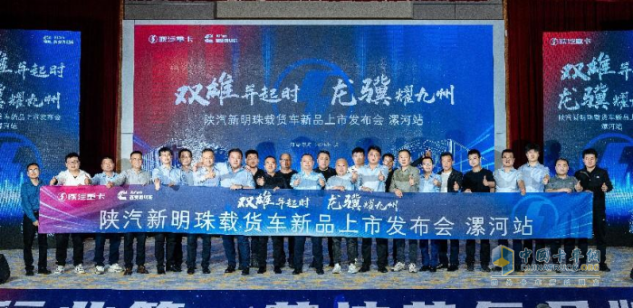 西安康明斯：陕汽新明珠载货车新品驾到，燃动物流新生态！