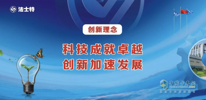 法士特“三新三小”创新成果再获奖