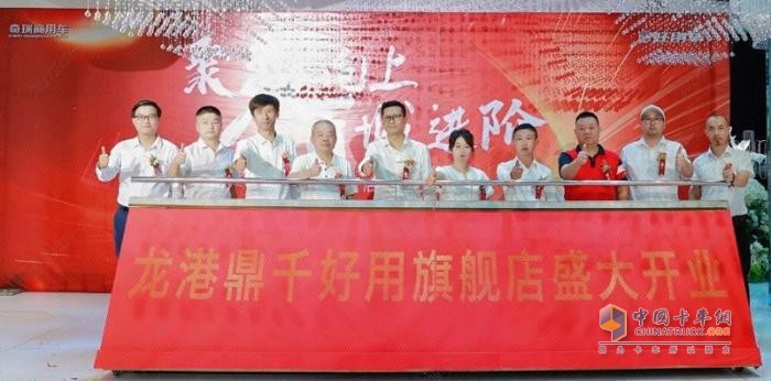 渠道深耕，全新启航—好用生态平台温州龙港鼎千旗舰店盛大开业