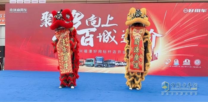 好用生态平台绍兴福漫标杆店盛大开业