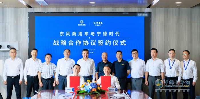 东风商用车&宁德时代再联手，共推新能源商用车行业升级