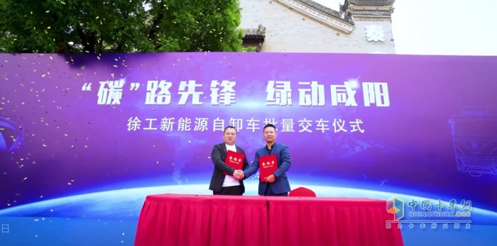 西装革“绿”奔新城！25台徐工新能源换电渣土车打卡陕西咸阳