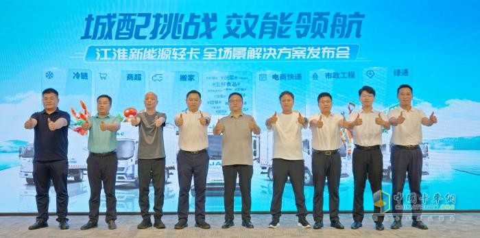 重构中原绿色运力规则！江淮新能源轻卡全场景解决方案登陆郑州