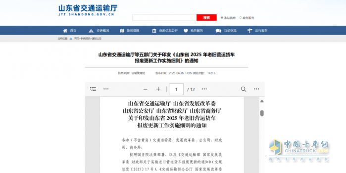 速看！至高补贴14万！中国重汽国四置换补贴已出，错过再等一年！