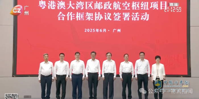 中国邮政与广州市政府开展战略合作