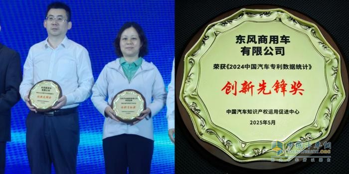 以“技术+知产”，解码东风商用车“高质量创新+高价值专利”布局