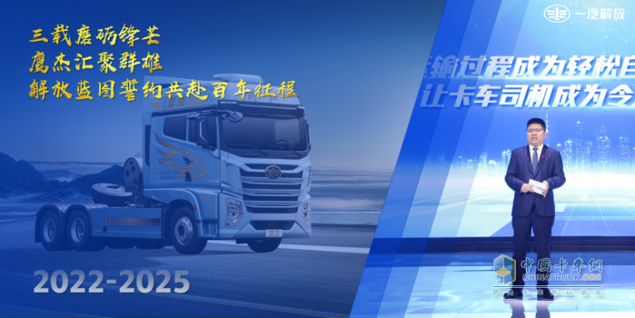 “鹰阵”系列，大展宏图！-全面解读解放鹰阵产品策略“12345”