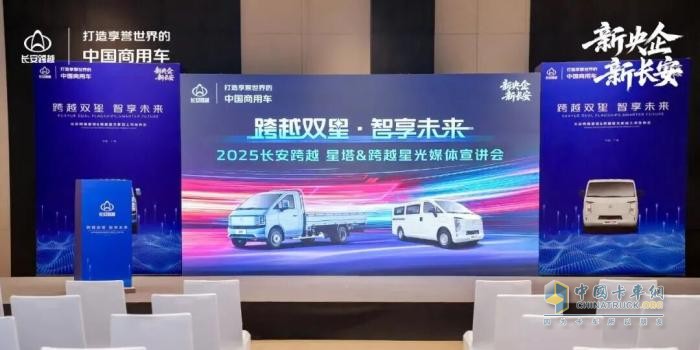 星塔&跨越星光媒体宣讲会圆满举行