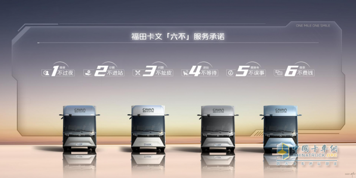 福田卡文乐途 以场景定制破解物流运营痛点