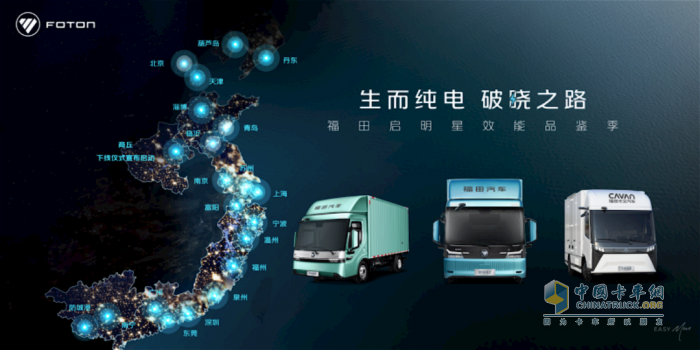 客户品鉴集体打call！福田启明星效能品鉴季点亮南宁