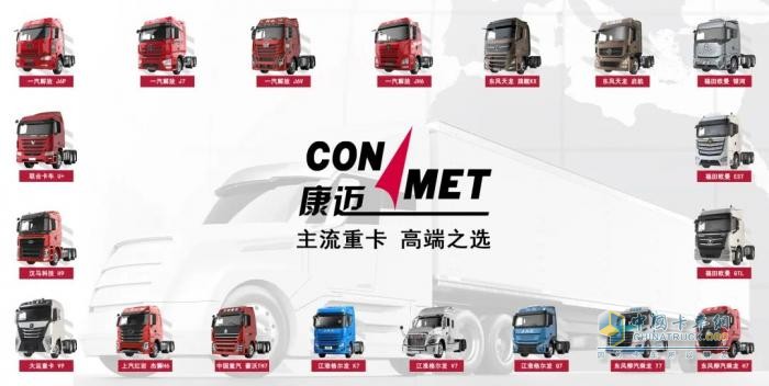 康迈荣获2023年中国智能物流安全运输推荐品牌